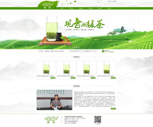 管氏茶叶官方网站设计