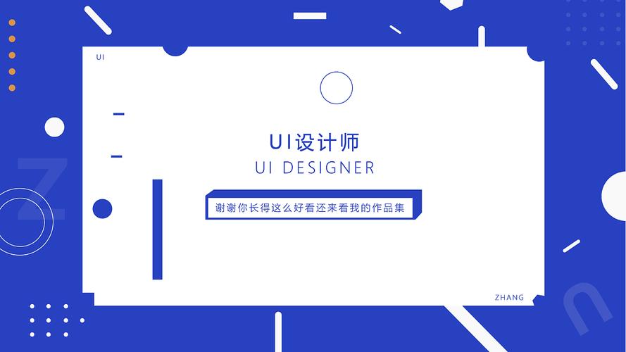 绍兴上虞ui交互设计培训ui网页设计